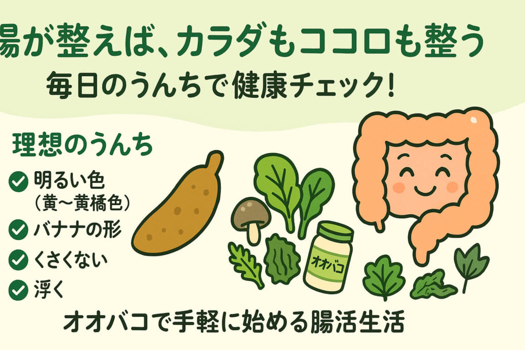 腸からはじまる本当の健康  ―“うんち”を見れば体の未来がわかる―